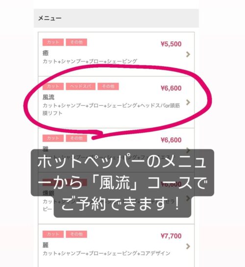 いわき市小名浜のメンズサロンMAHARAJA【マハラジャ】メンズグルーミング、ヘッドスパ、メンズエステ、脱毛までできる理容室