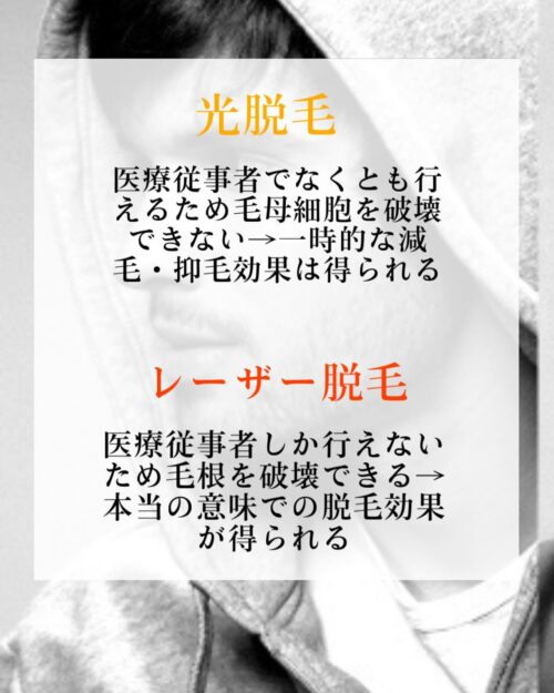 いわき市小名浜のメンズサロンMAHARAJA【マハラジャ】メンズグルーミング、ヘッドスパ、メンズエステ、脱毛までできる理容室