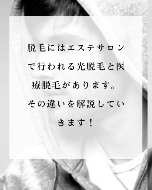 いわき市小名浜のメンズサロンMAHARAJA【マハラジャ】メンズグルーミング、ヘッドスパ、メンズエステ、脱毛までできる理容室