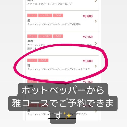 いわき市小名浜のメンズサロンMAHARAJA【マハラジャ】メンズグルーミング、ヘッドスパ、メンズエステ、脱毛までできる理容室