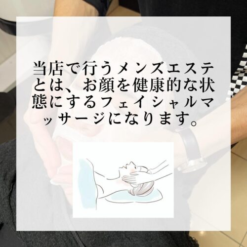いわき市小名浜のメンズサロンMAHARAJA【マハラジャ】メンズグルーミング、ヘッドスパ、メンズエステ、脱毛までできる理容室