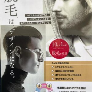 いわき市小名浜のメンズサロンMAHARAJA【マハラジャ】メンズグルーミング、ヘッドスパ、メンズエステ、脱毛までできる理容室