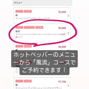 いわき市小名浜のメンズサロンMAHARAJA【マハラジャ】メンズグルーミング、ヘッドスパ、メンズエステ、脱毛までできる理容室