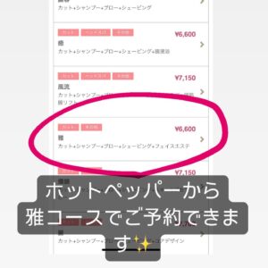 いわき市小名浜のメンズサロンMAHARAJA【マハラジャ】メンズグルーミング、ヘッドスパ、メンズエステ、脱毛までできる理容室