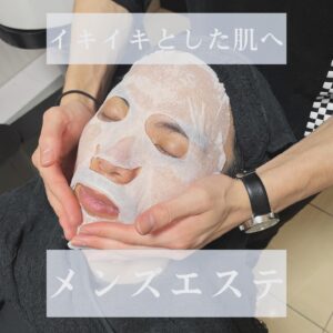 いわき市小名浜のメンズサロンMAHARAJA【マハラジャ】メンズグルーミング、ヘッドスパ、メンズエステ、脱毛までできる理容室